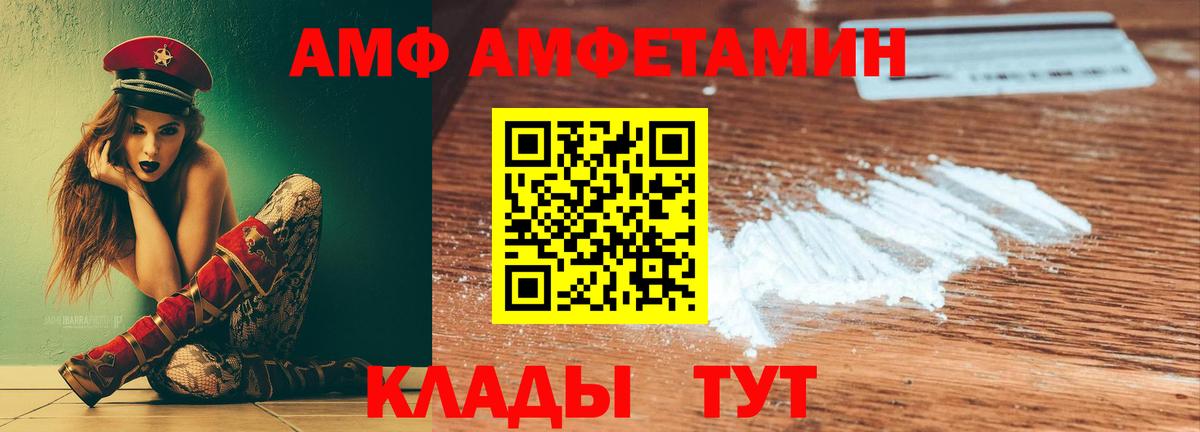 Амфетамин  Вход с VPN  Амфетамин  Красноуфимск  Амфетамин 98% 