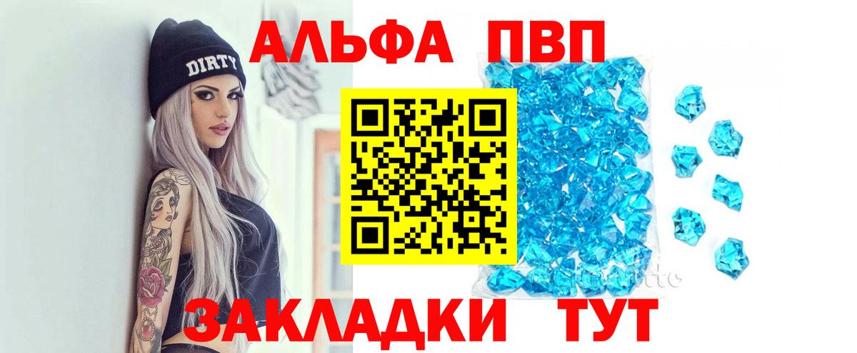 APVP VHQ Красноуфимск
