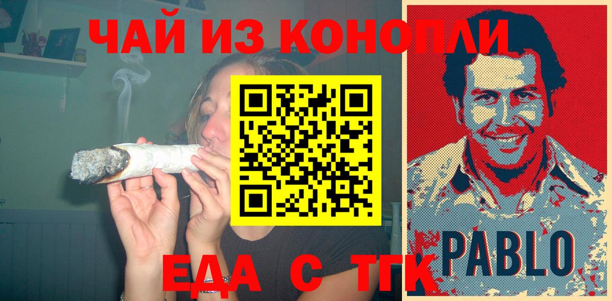 Canna-Cookies марихуана  Вход с VPN  Красноуфимск 