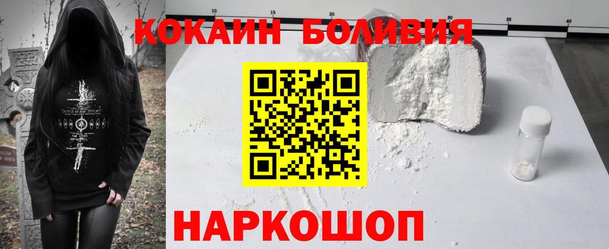 Cocaine 99% Красноуфимск