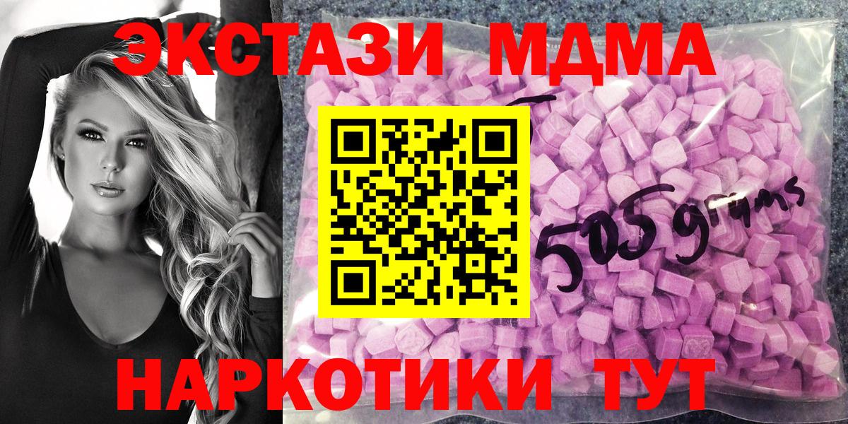 ЭКСТАЗИ XTC Красноуфимск