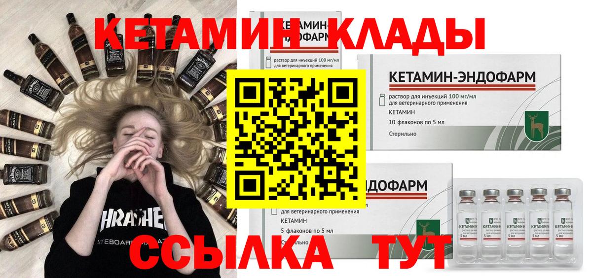 КЕТАМИН VHQ  Вход с VPN  КЕТАМИН ketamine  Красноуфимск 