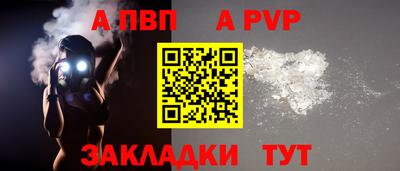 ALPHA-PVP Донской