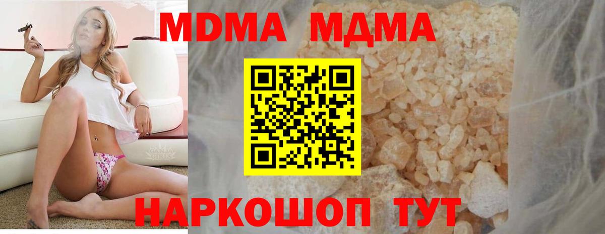 МДМА кристаллы Красноуфимск