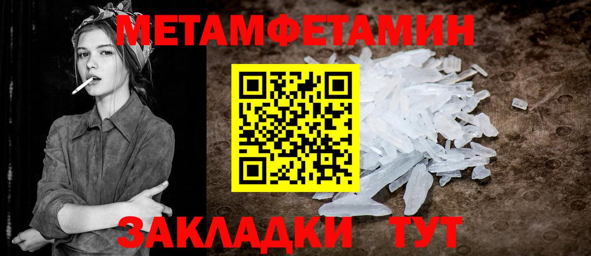 Первитин  Первитин пудра  Вход с VPN  Красноуфимск 