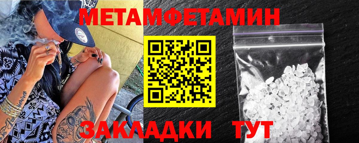 МЕТАМФЕТАМИН винт Красноуфимск