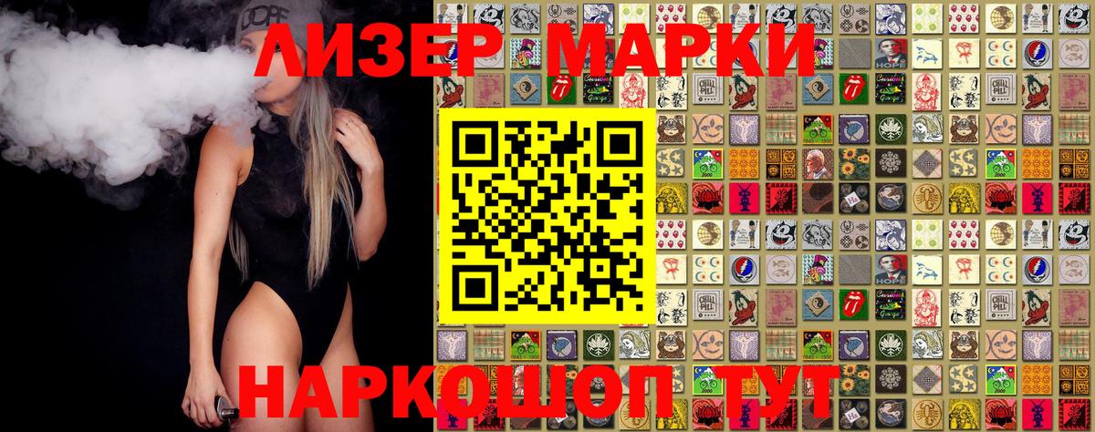Марки 25I-NBOMe 1,5мг  Вход с VPN  Марки 25I-NBOMe 1,5мг  наркота  Красноуфимск 