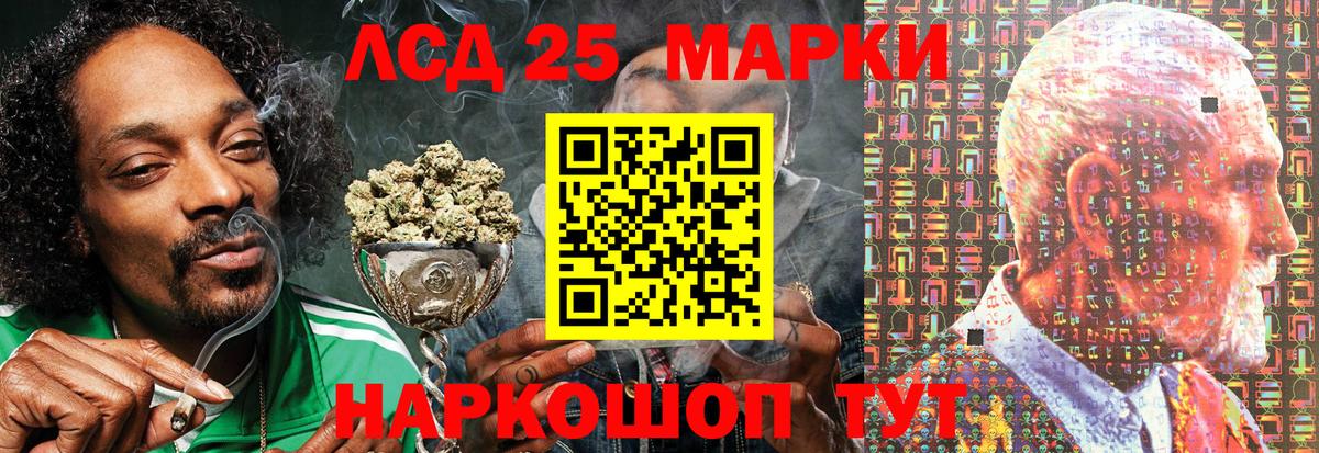Наркотические марки 1500мкг Красноуфимск
