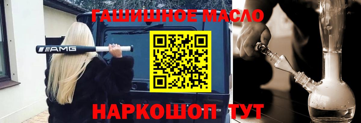 Дистиллят ТГК вейп с тгк Красноуфимск